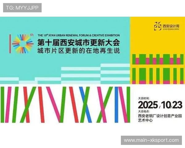 体育赛事成为城市更新触媒，带动片区整体价值提升。